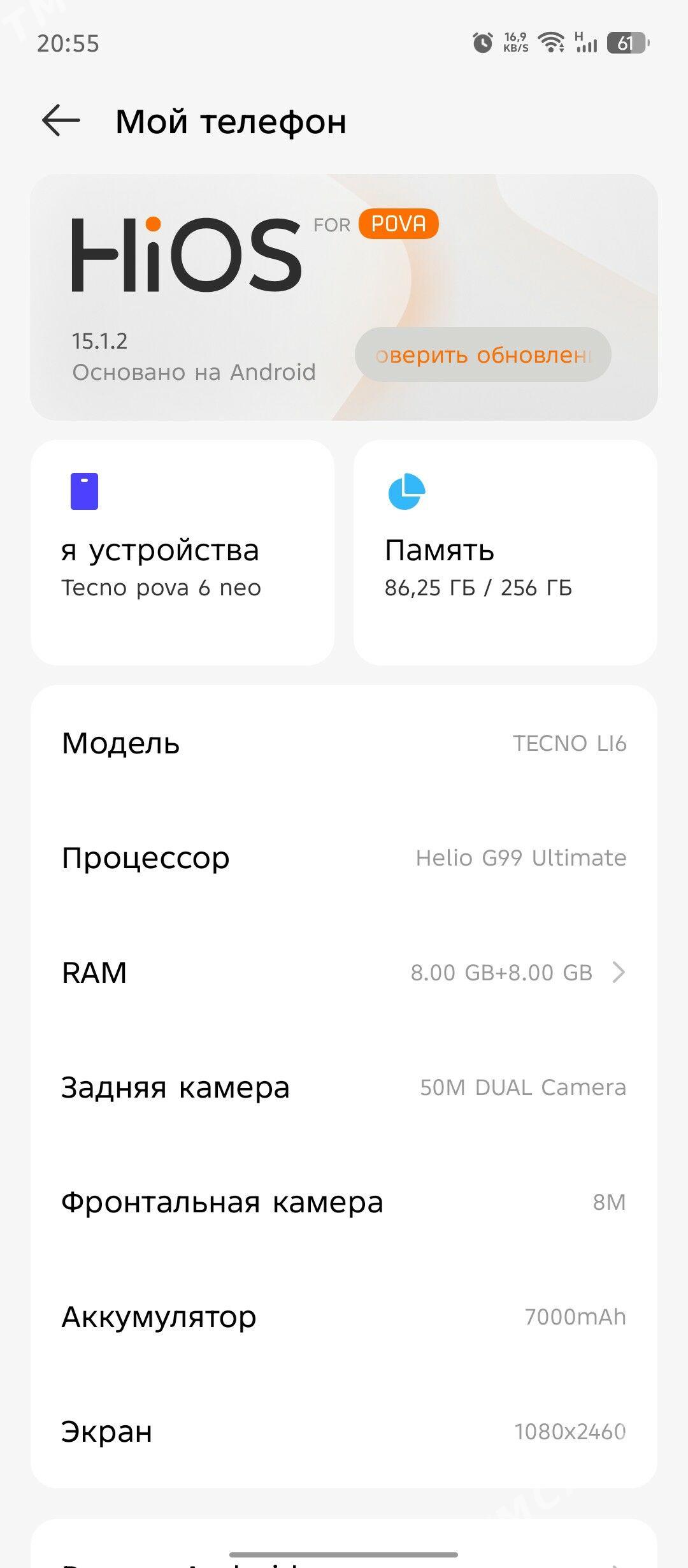 Tecno pova 6 neo - Туркменабат - img 4