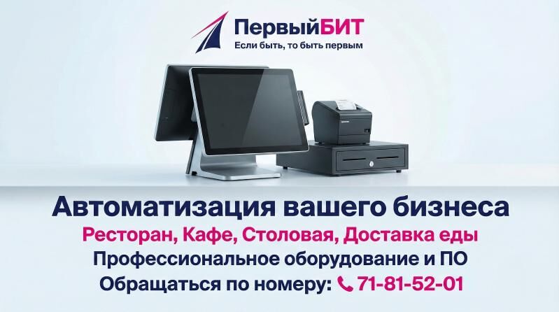 Ресторан Кафе Касса - Türkmenabat - img 5