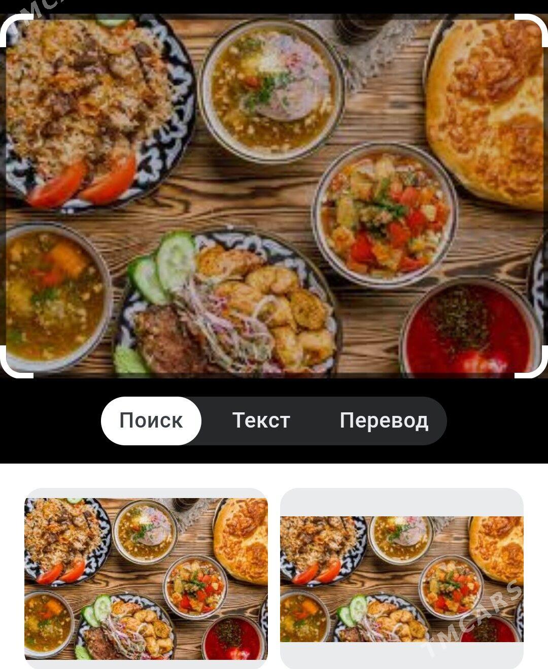 Kafe işgär gerek - Балканабат - img 2