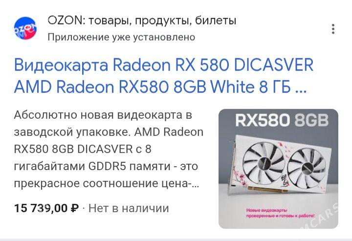 Kompýuter - Büzmeýin GRES - img 6