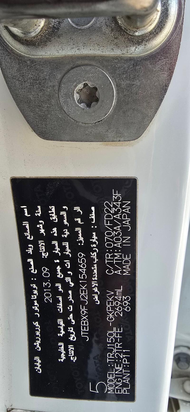 Toyota Land Cruiser Prado 2014 - 580 000 TMT - Türkmenabat - img 9