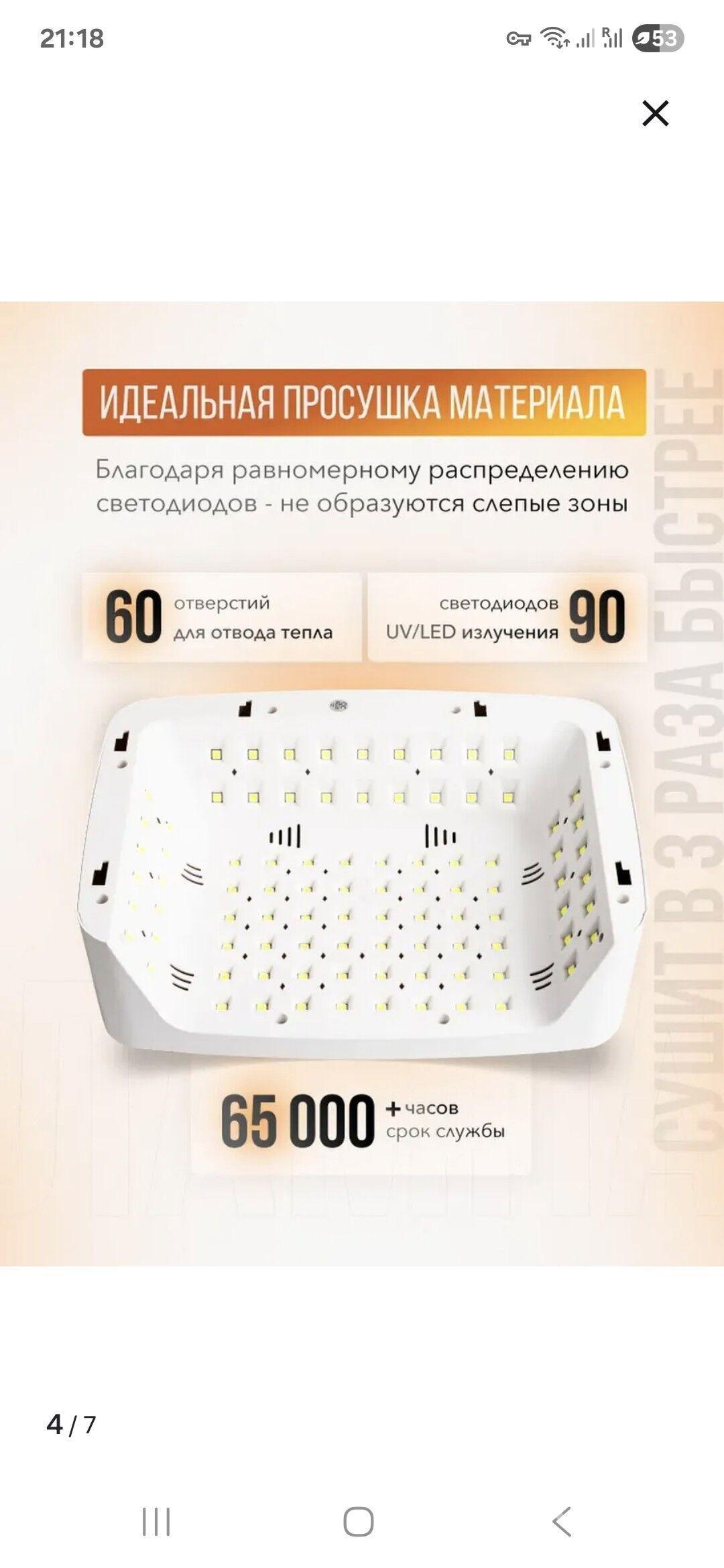 лампа для маникюра - Мир 7 - img 4