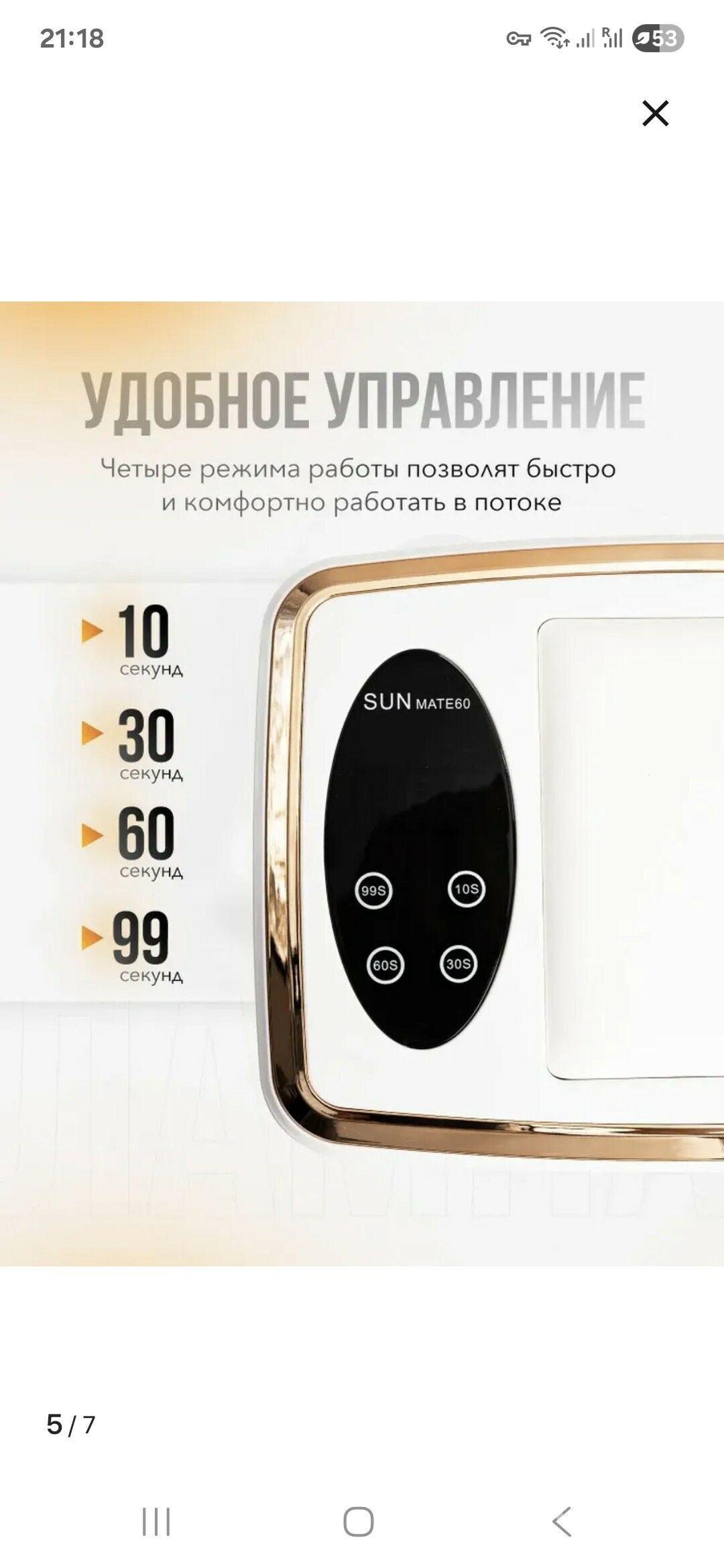 лампа для маникюра - Мир 7 - img 5