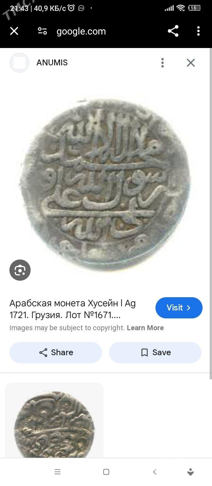 монета - Türkmenabat - img 1