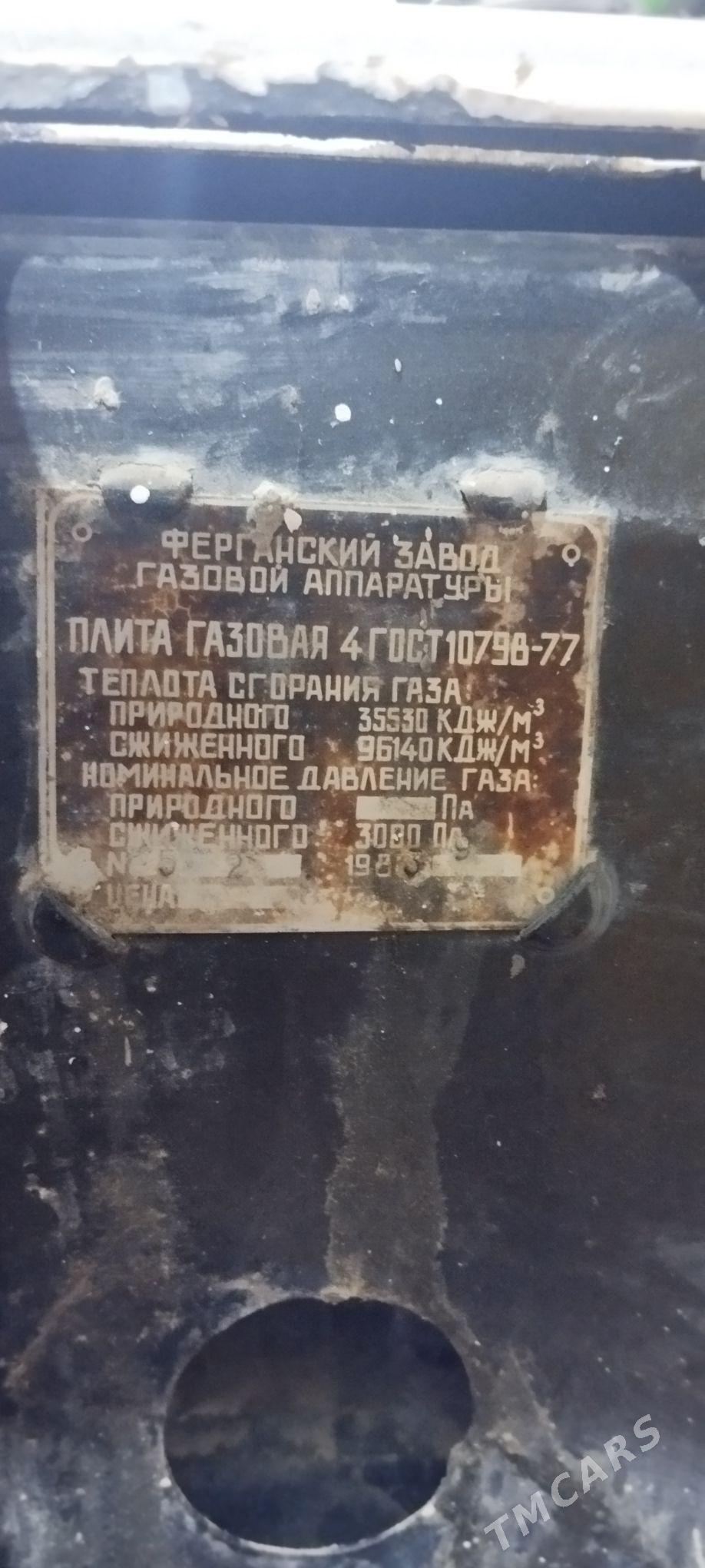 Gaz plita,  Газ плита - Бузмеин ГРЭС - img 4