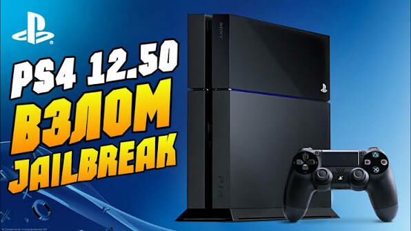 12.52 ps4 прошивка - Туркменабат - img 2