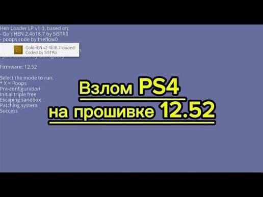 12.52 ps4 прошивка - Туркменабат - img 3