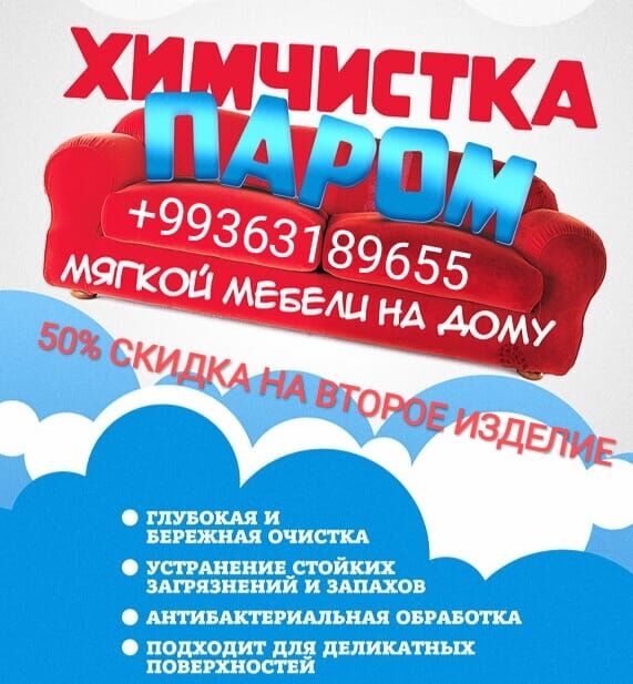 ХИМЧИСТКА - Aşgabat - img 2
