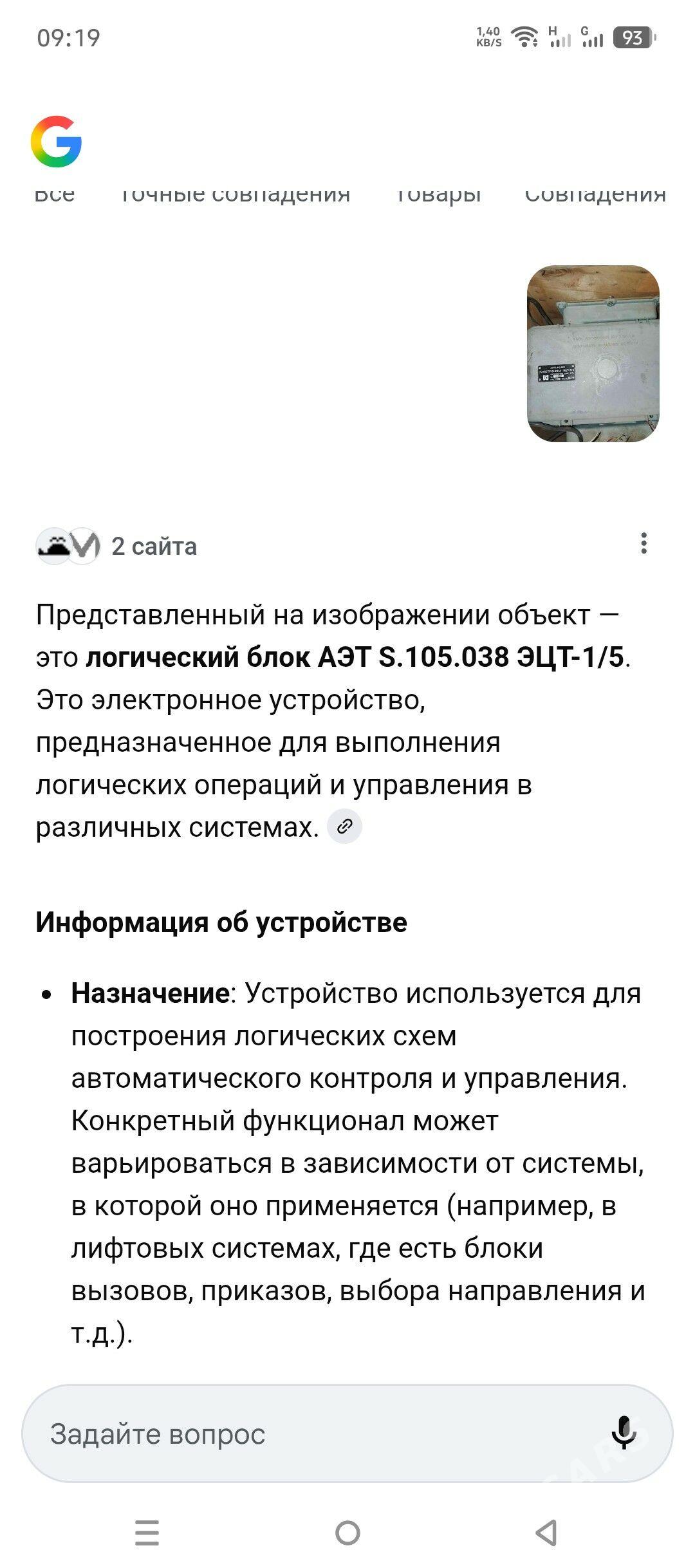 Elektrik - Гызыларбат - img 3