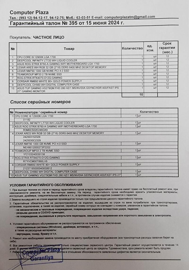 Igrawoy komyuter  i9 12900K LG - Ашхабад - img 9