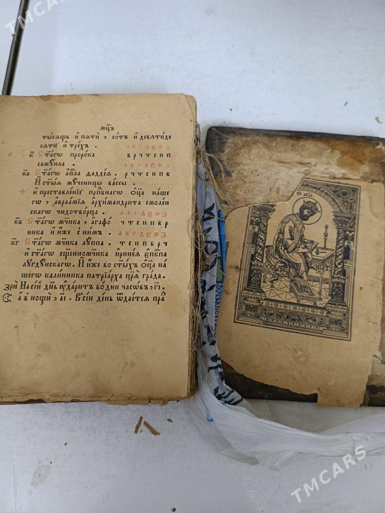 книга - Туркменабат - img 2