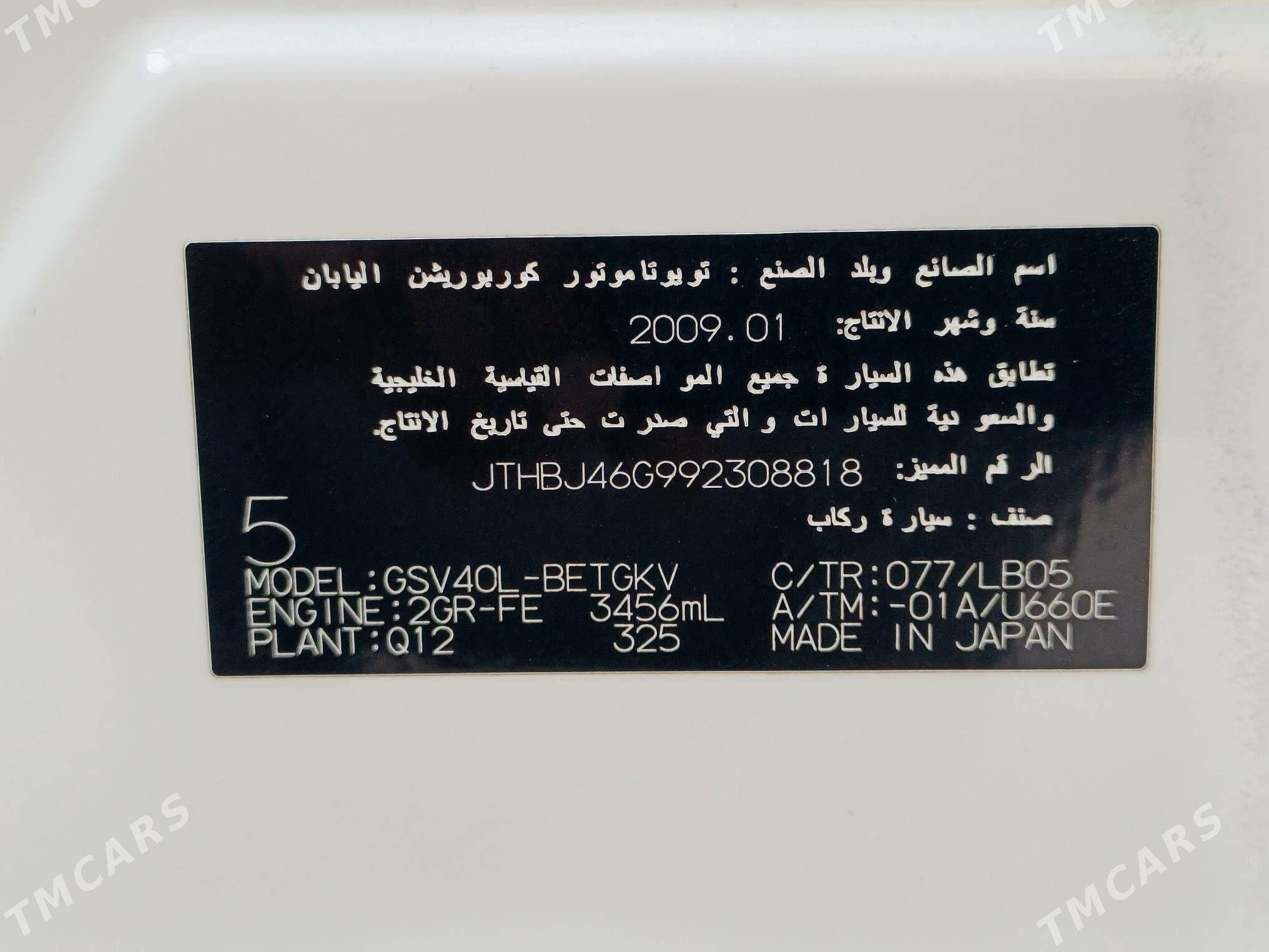 Lexus ES 350 2009 - 256 000 TMT - Hitrowka - img 8