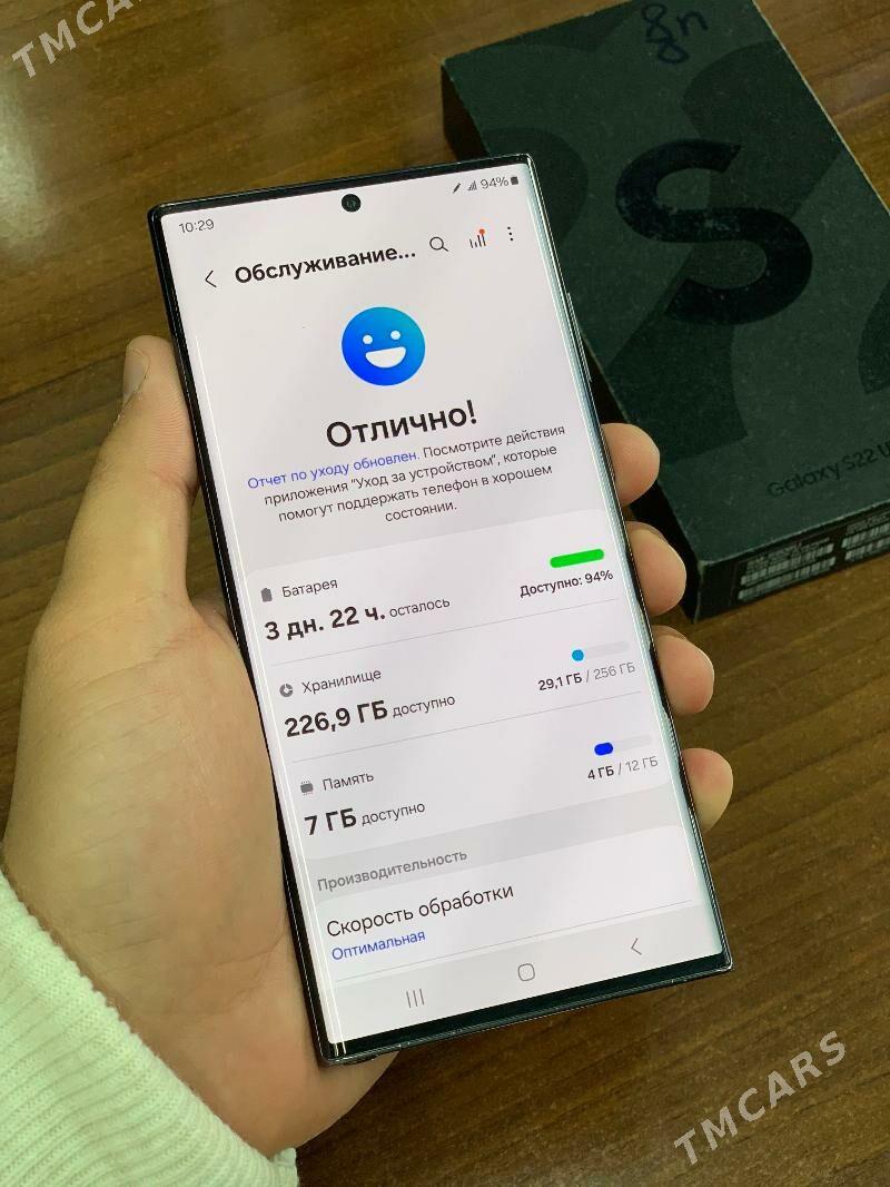 Samsung S22 Ultra - Mary - img 3