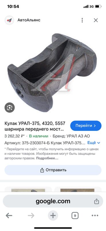 полуось Урал 1 TMT - Aşgabat - img 2