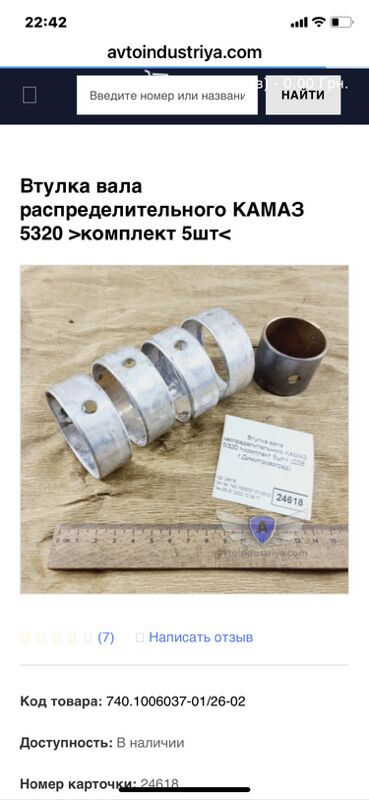 блок КАМАЗ 1 TMT - Ашхабад - img 8