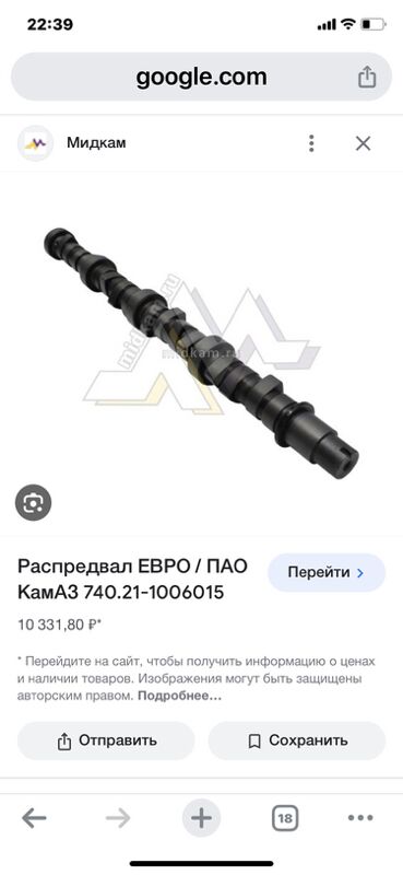 блок КАМАЗ 1 TMT - Ашхабад - img 7