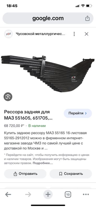 рессора КАМАЗ 1 TMT - Aşgabat - img 4