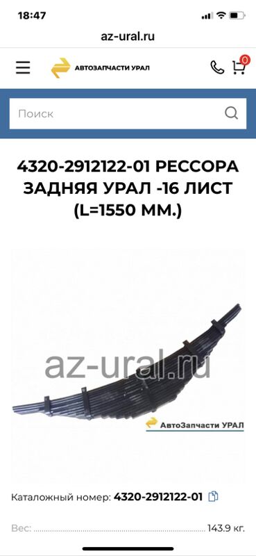 рессора КАМАЗ 1 TMT - Aşgabat - img 6