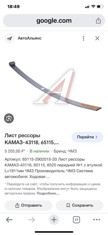 рессора КАМАЗ 1 TMT - Aşgabat - img 7