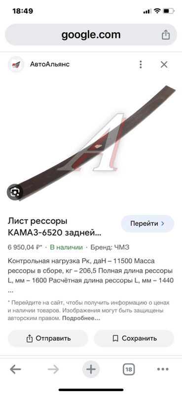 рессора КАМАЗ 1 TMT - Aşgabat - img 8