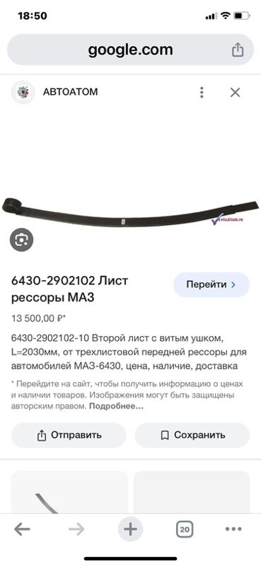 рессора КАМАЗ 1 TMT - Aşgabat - img 9