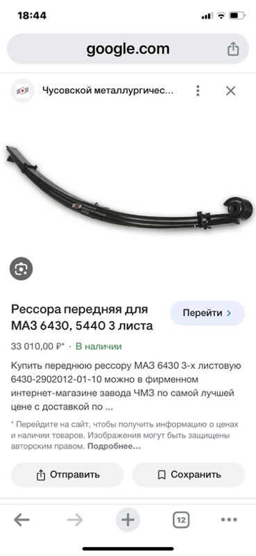 рессора КАМАЗ 1 TMT - Aşgabat - img 3