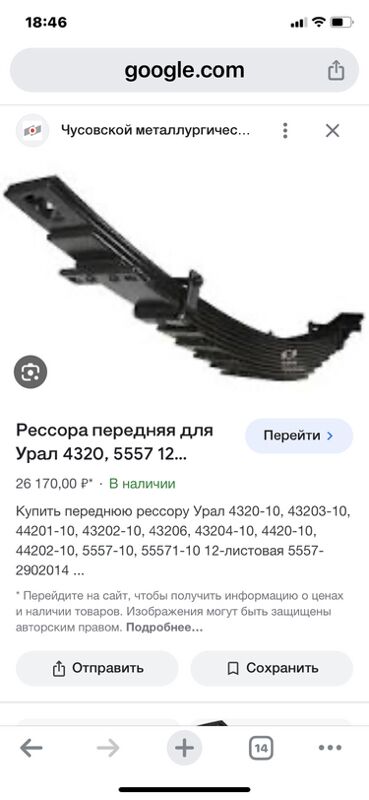 рессора КАМАЗ 1 TMT - Aşgabat - img 5