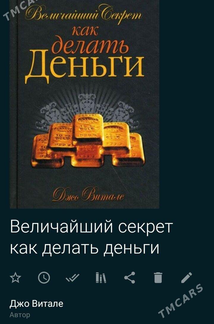 kitap, книги электронные - Daşoguz - img 9