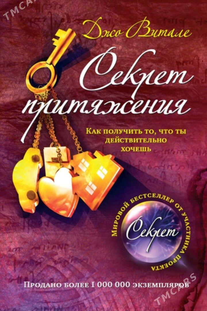 kitap, книги электронные - Daşoguz - img 2