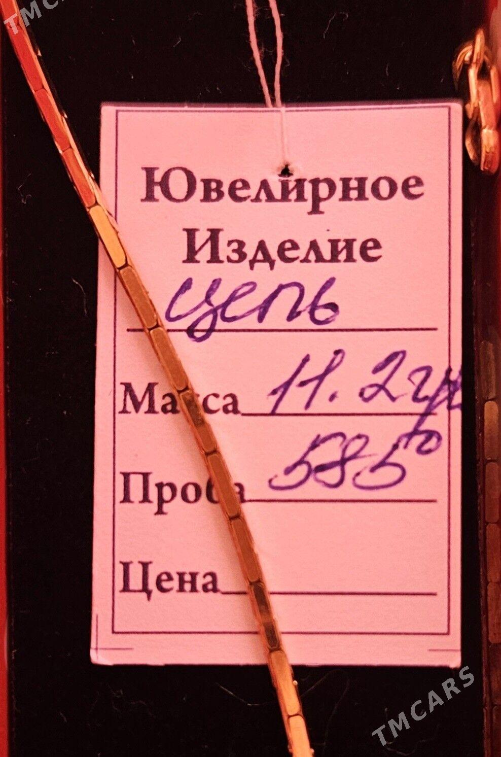 Gyzyl sepoçka, Золотая цепь - Айтакова (ул. Огузхана) - img 1