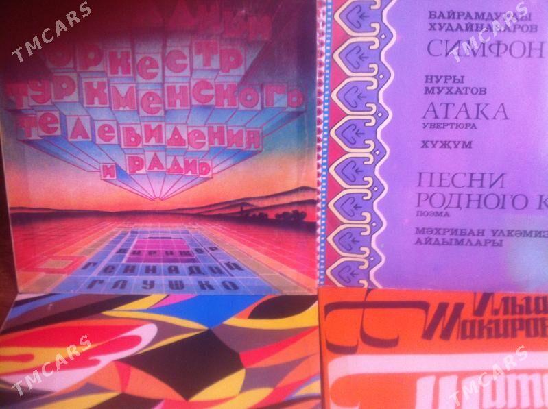 Пластинки - Ашхабад - img 1