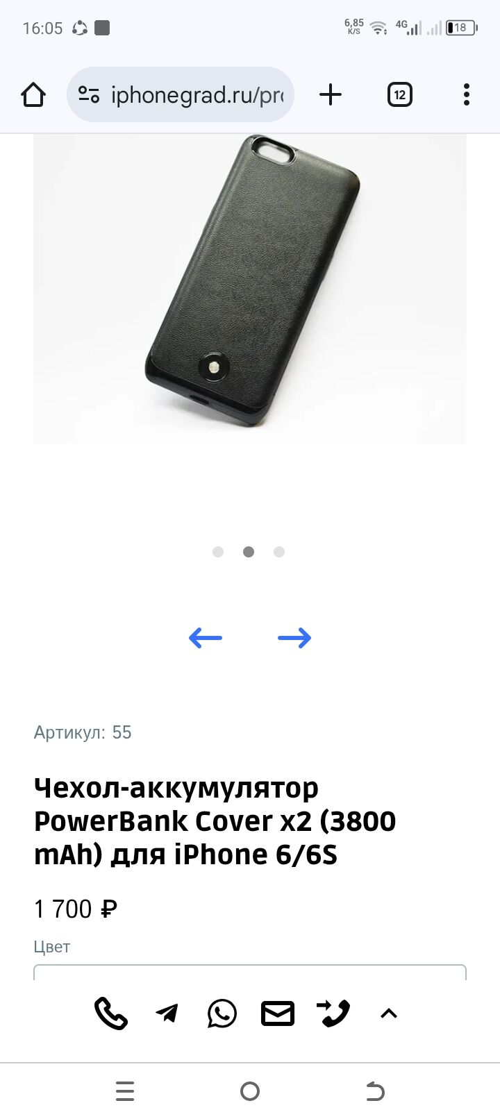 goşmaça batareý - Türkmenabat - img 3