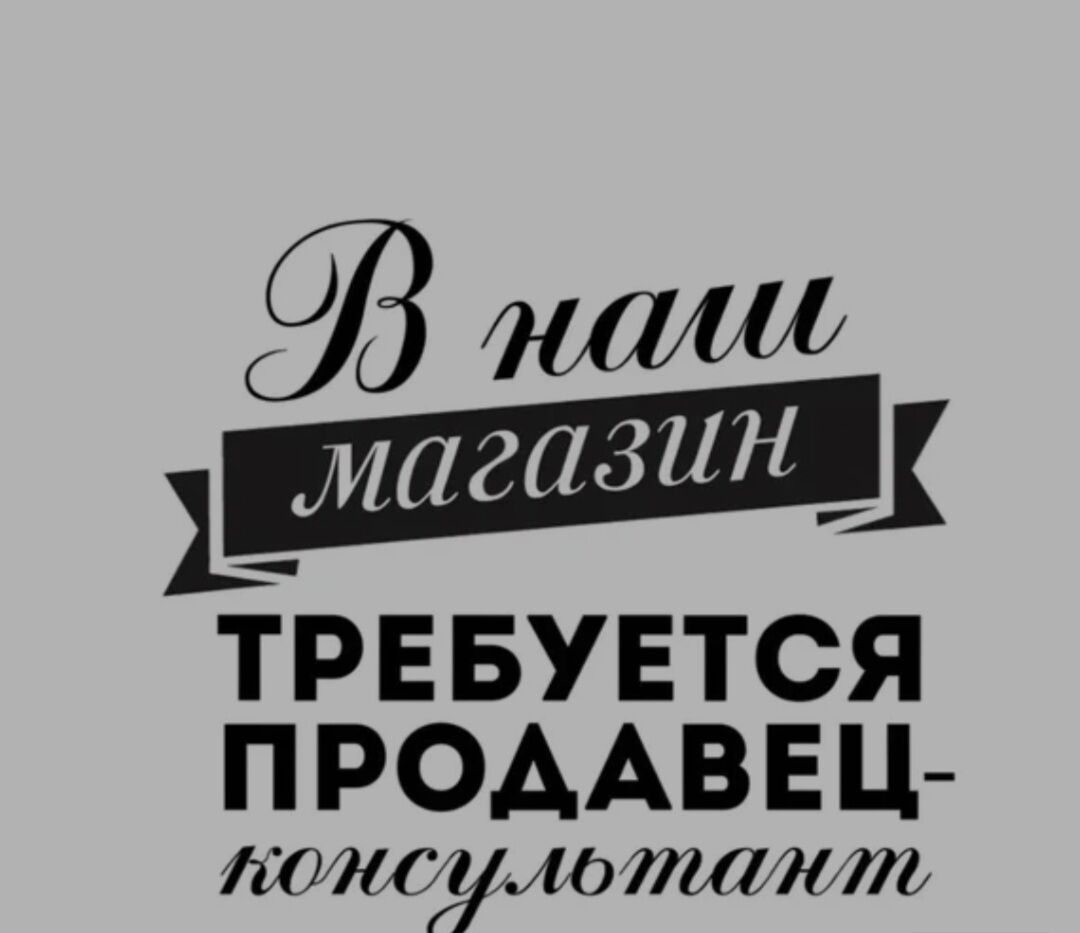 ISHGAR GEREK ТРЕБУЕТСЯ ПРОДАВЕ - Mary - img 3