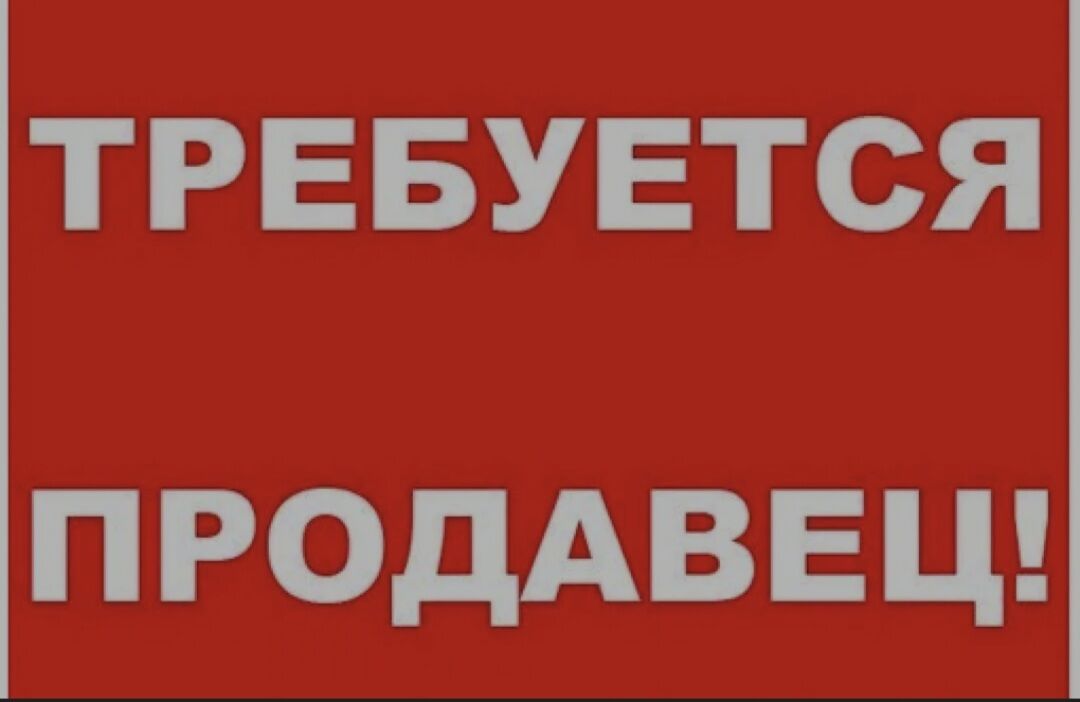 ISHGAR GEREK ТРЕБУЕТСЯ ПРОДАВЕ - Mary - img 2