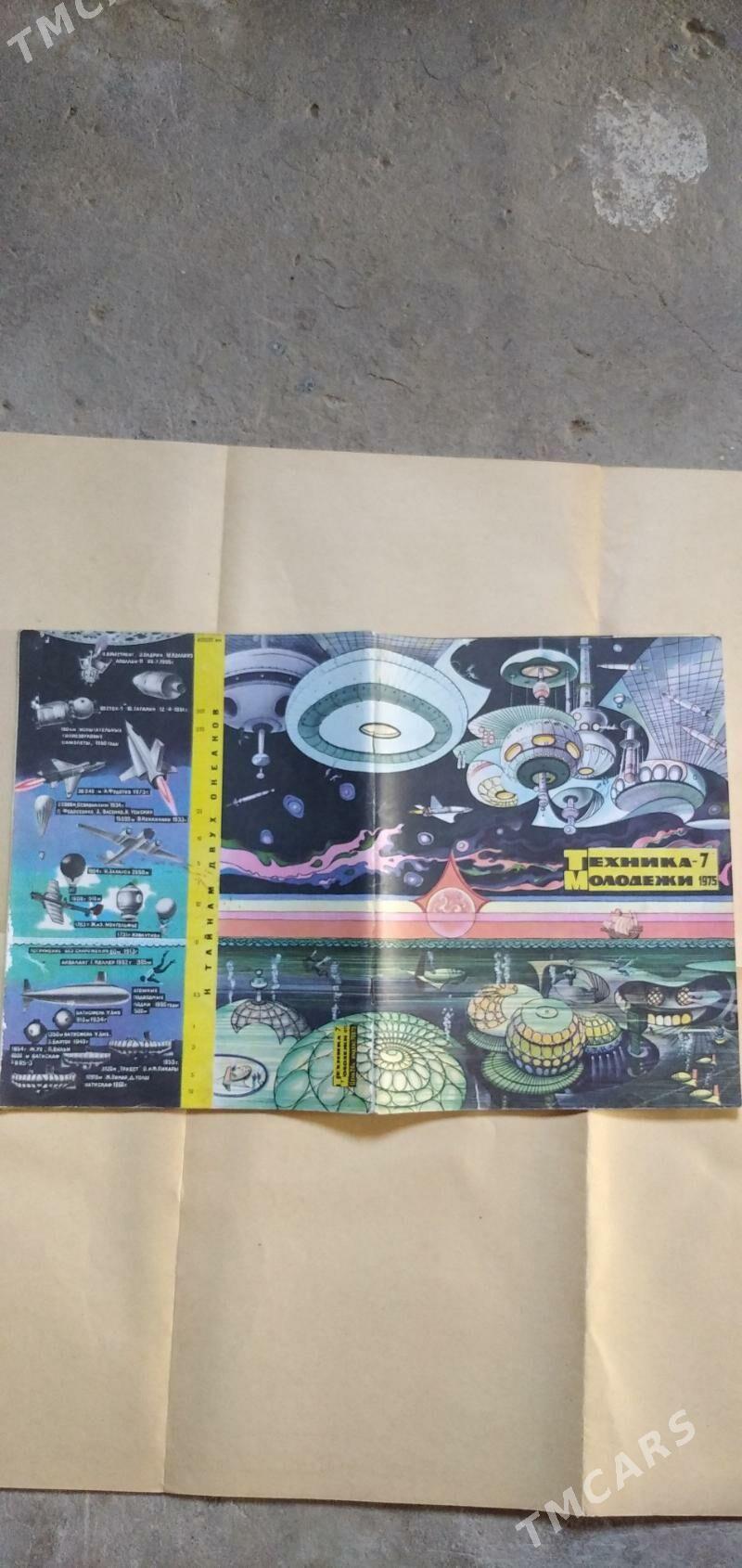 журнал" Техника молодежи 1975" - Ýolöten - img 2