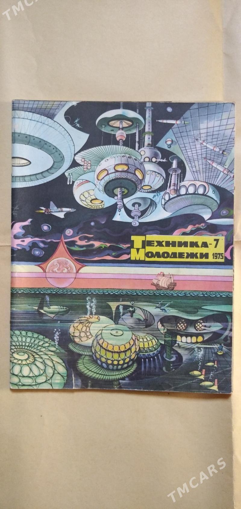 журнал" Техника молодежи 1975" - Ýolöten - img 1