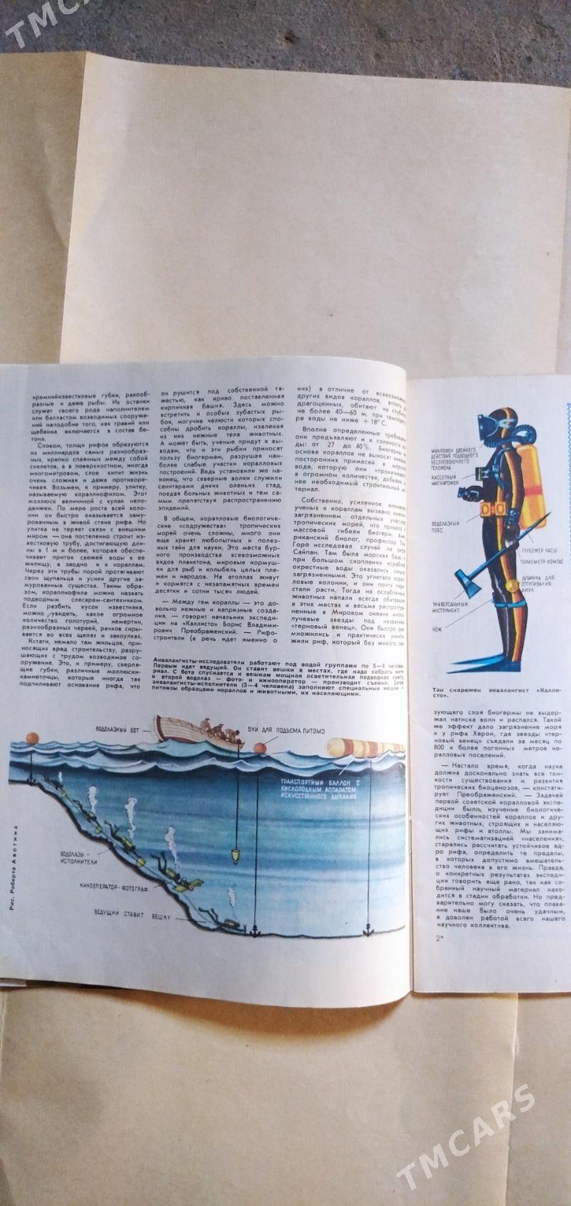 журнал" Техника молодежи 1975" - Ýolöten - img 4