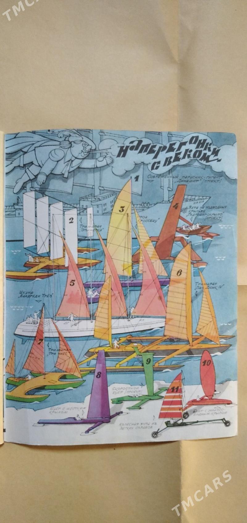 журнал" Техника молодежи 1975" - Ýolöten - img 10