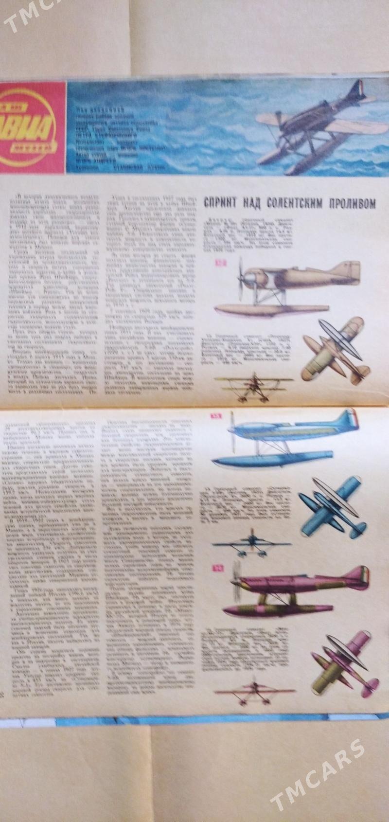 журнал" Техника молодежи 1975" - Ýolöten - img 9