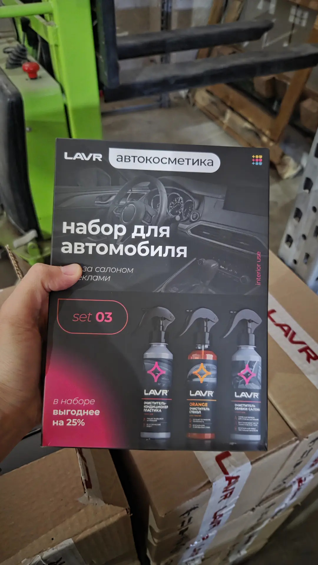 Lavr awtohimia nabor 120 TMT - Ашхабад - img 1