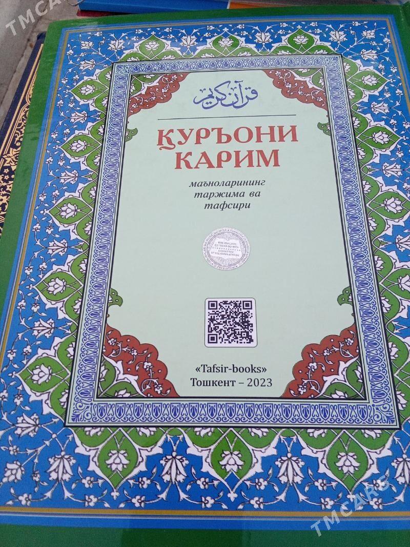 кураны керим - Туркменабат - img 3