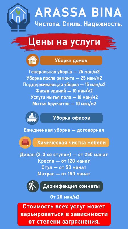 HIMCISTKA.BOYAG.MEBEL.UBORKA - Ашхабад - img 8