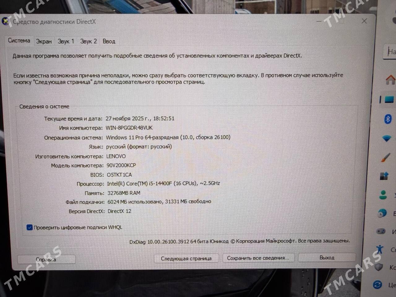 Домашний Компьютер Lenovo - Ашхабад - img 3