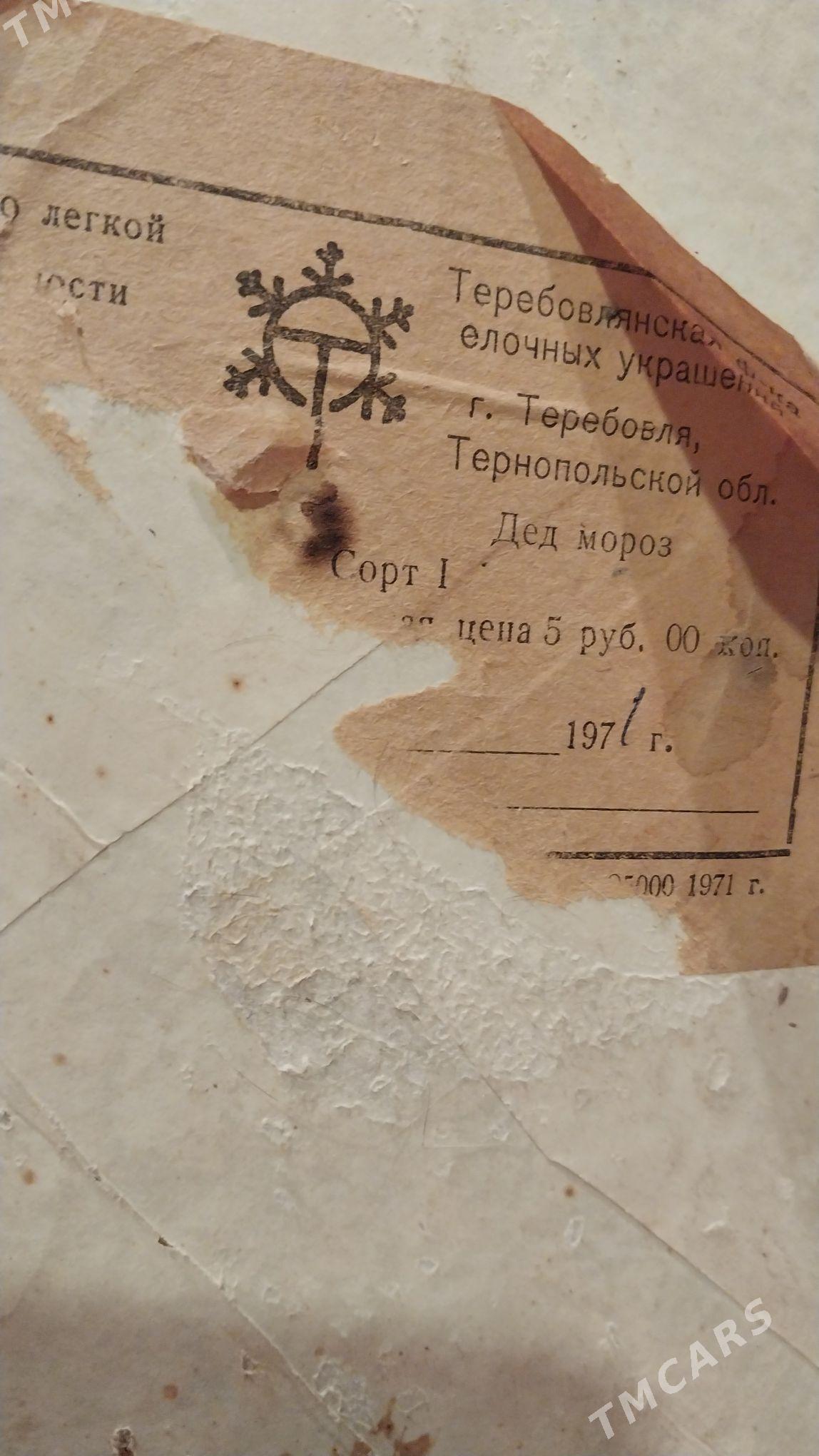 Раритетный дед мороз - Ашхабад - img 2