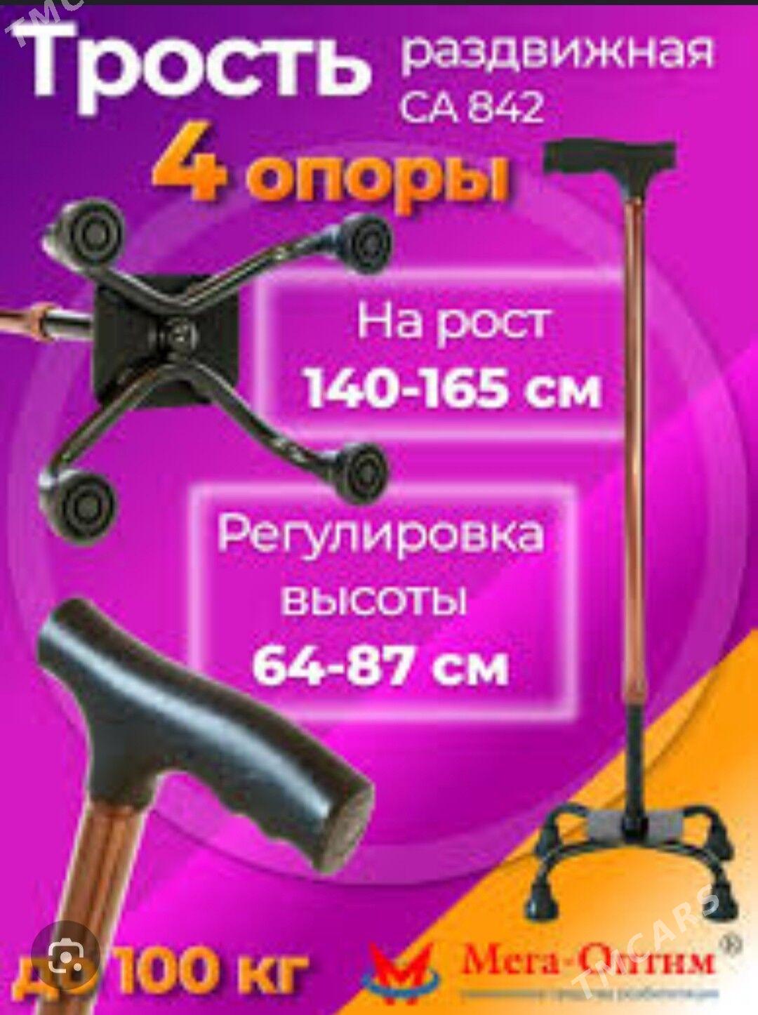 4 ayakly tayak.Костыль - Туркменабат - img 2