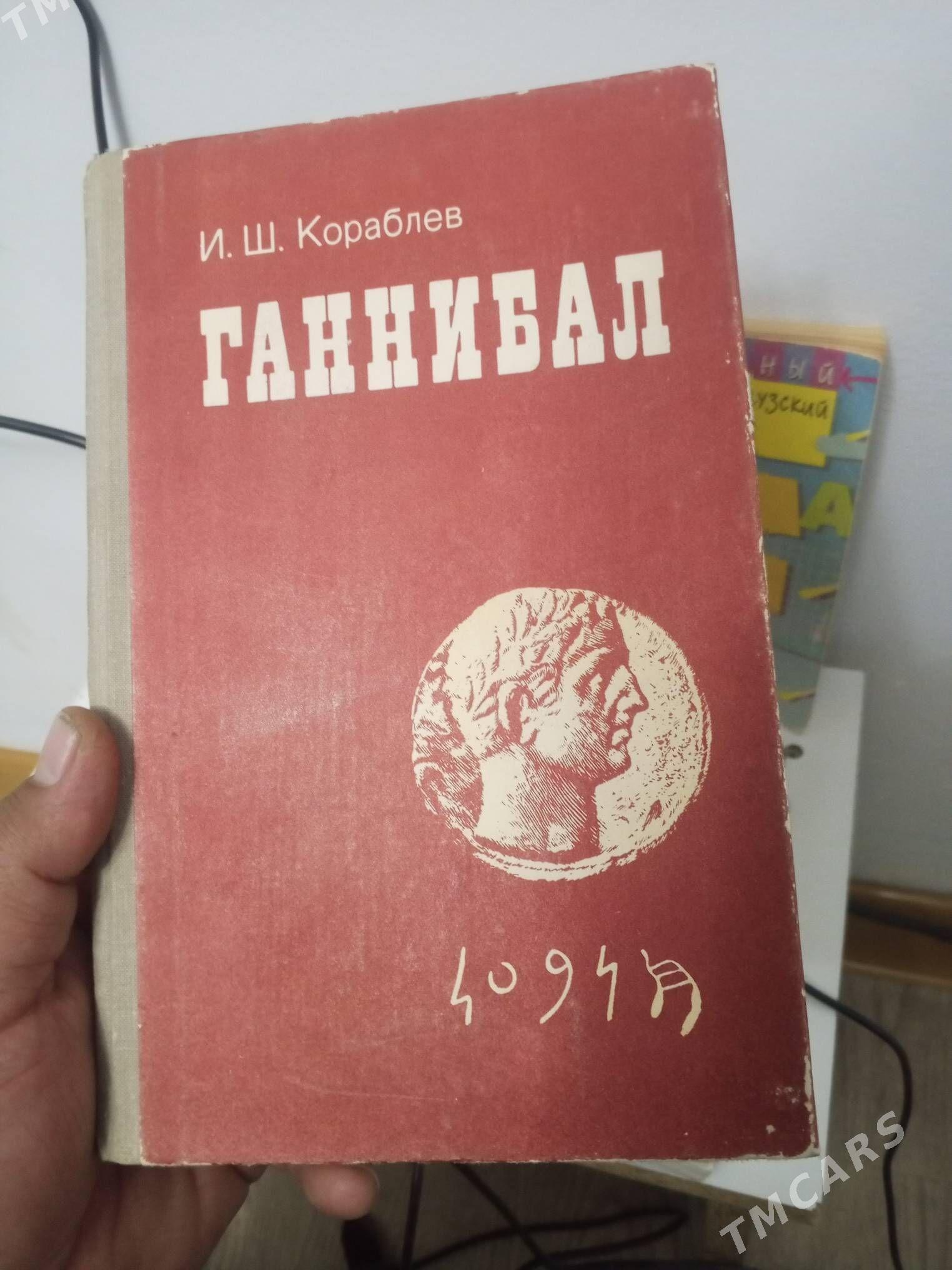 Книги - Балканабат - img 2