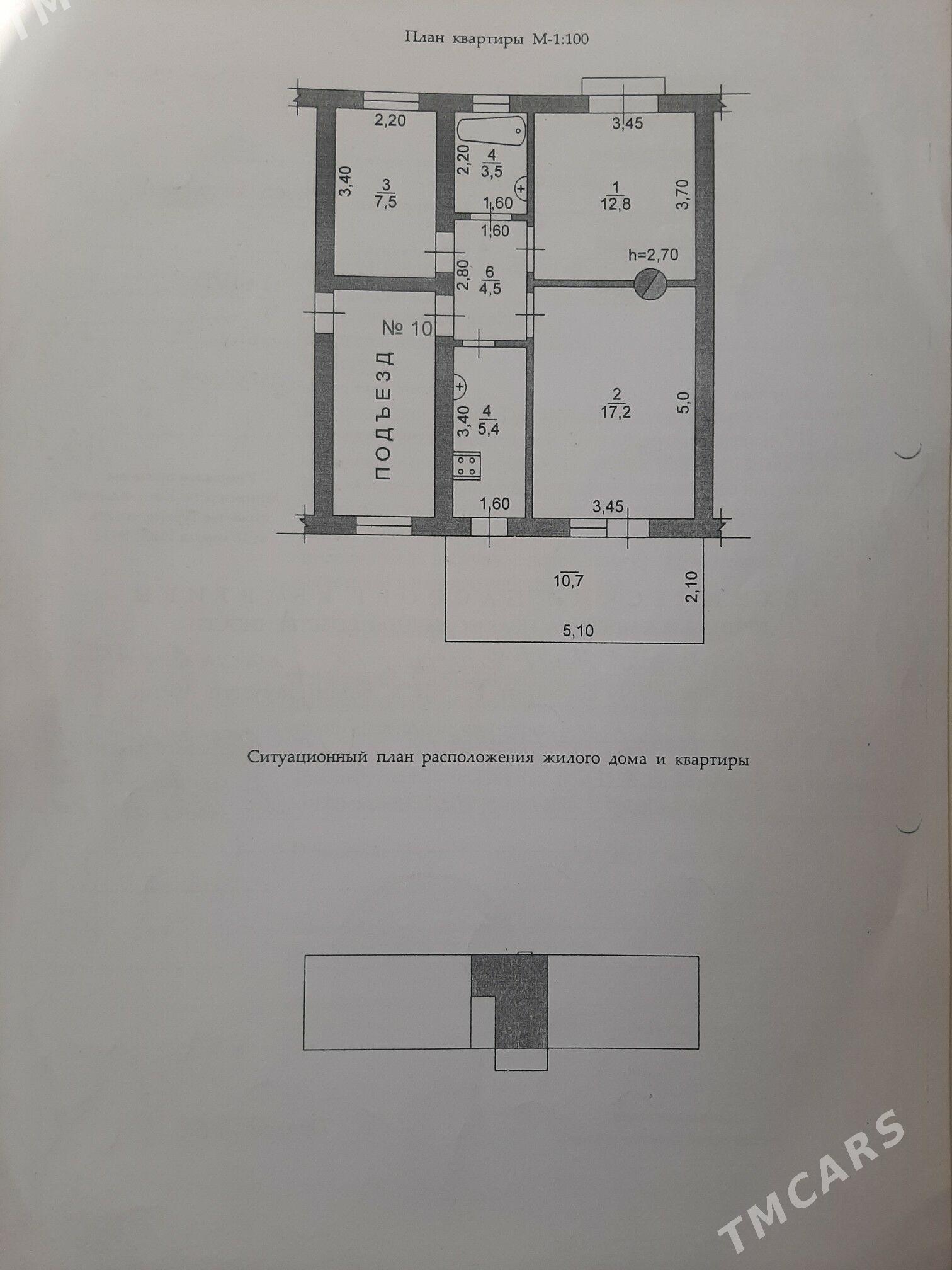 Ниязова недвижемость - Туркменабат - img 5