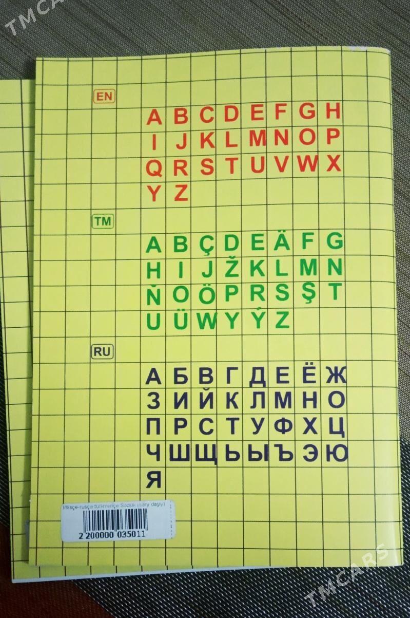 Sözlük-Словарь - 6 мкр - img 2