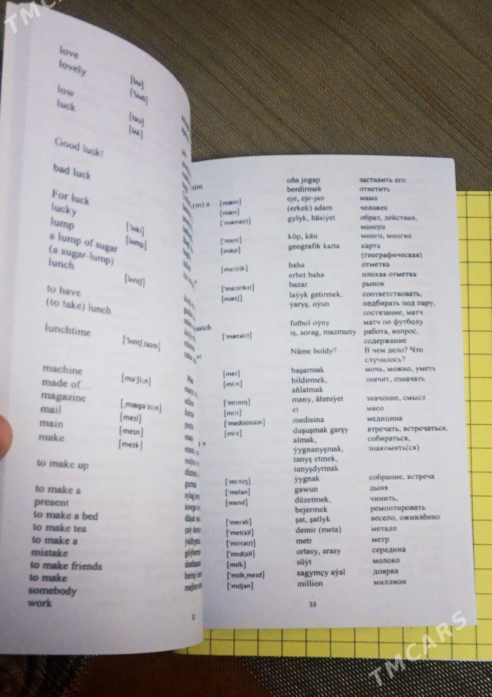 Sözlük-Словарь - 6 мкр - img 3
