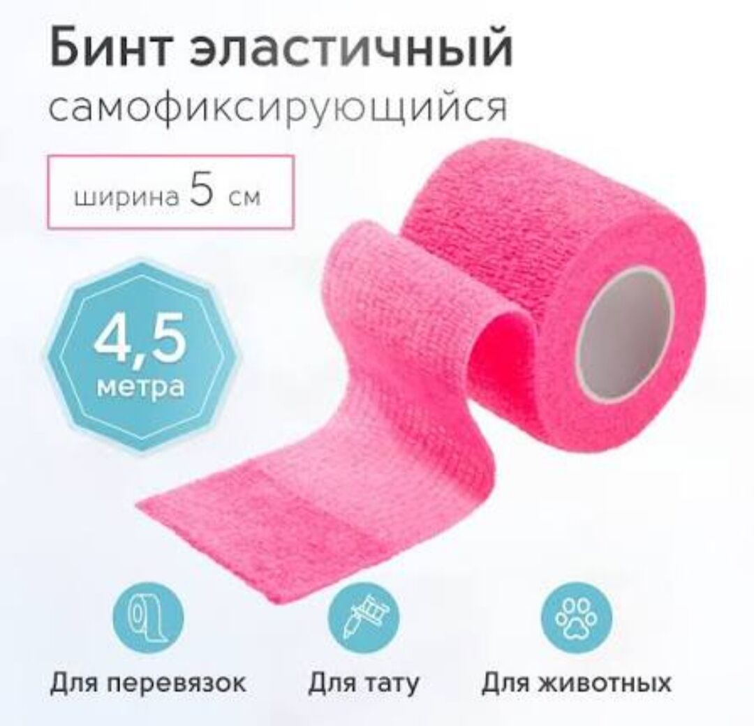 бинты эластичные самоклеющиеся - Хитровка - img 4